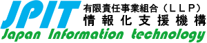 有限責任事業組合(LLP) 情報化支援機構